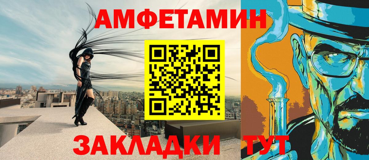 Знаменск  АМФЕТАМИН VHQ  Амфетамин  Вход с VPN 
