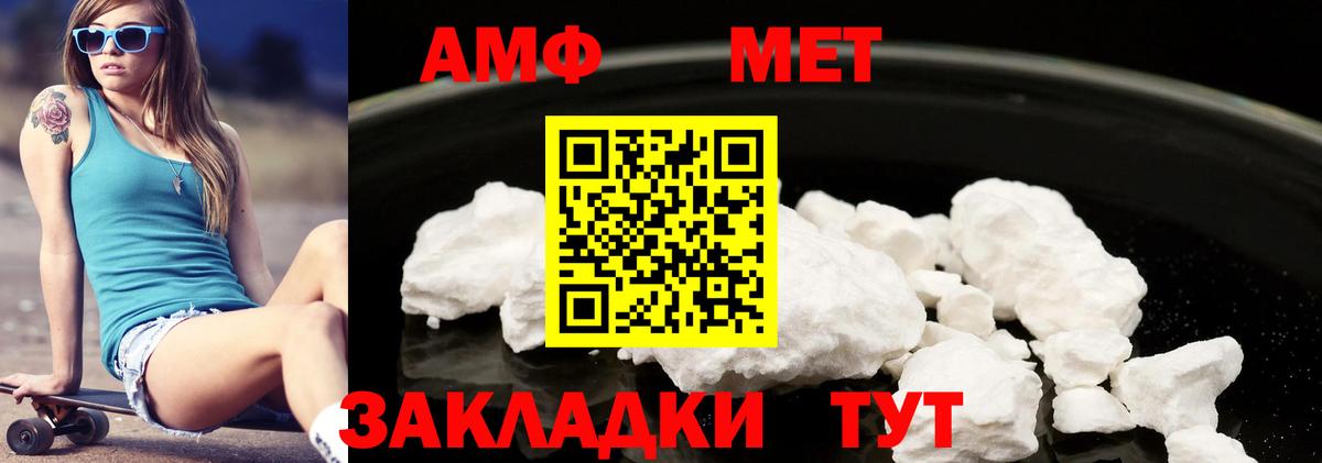 АМФ Розовый Знаменск