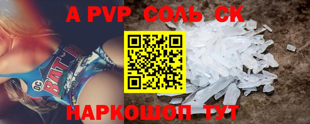 A PVP СК Знаменск