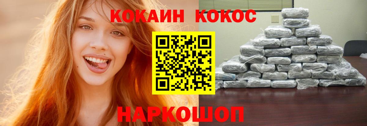 Кокаин Columbia Знаменск