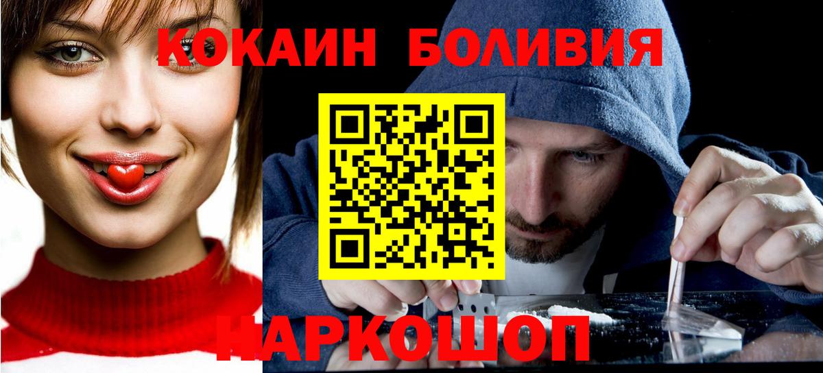 КОКАИН Колумбийский  Вход с VPN  COCAIN  COCAIN 99%  купить  цена  Знаменск 