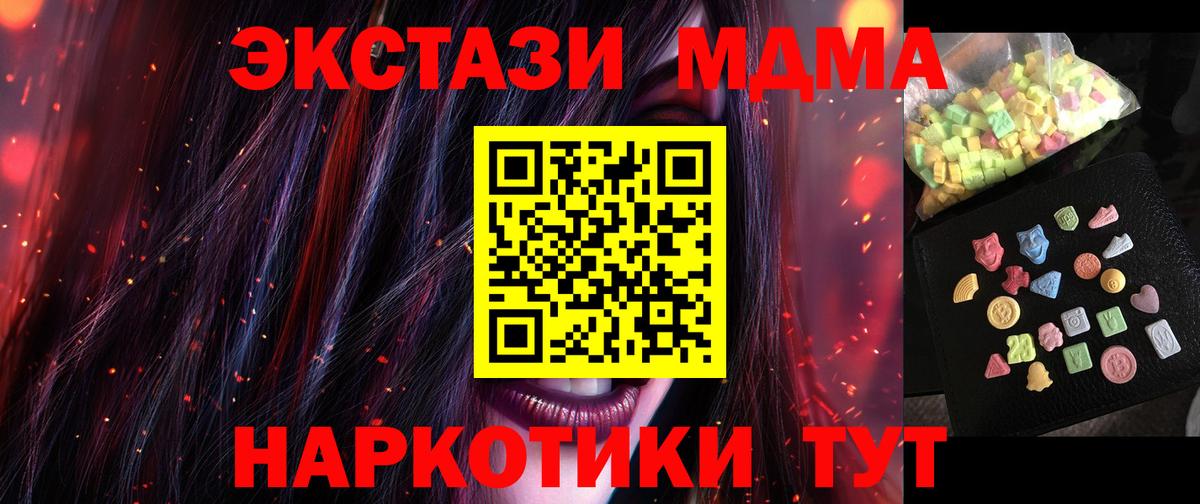 Знаменск  MDMA Molly  MDMA VHQ  Вход с VPN 