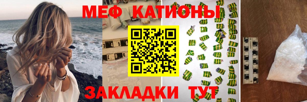 МЯУ-МЯУ mephedrone  МЯУ-МЯУ кристаллы  Знаменск  Вход с VPN 