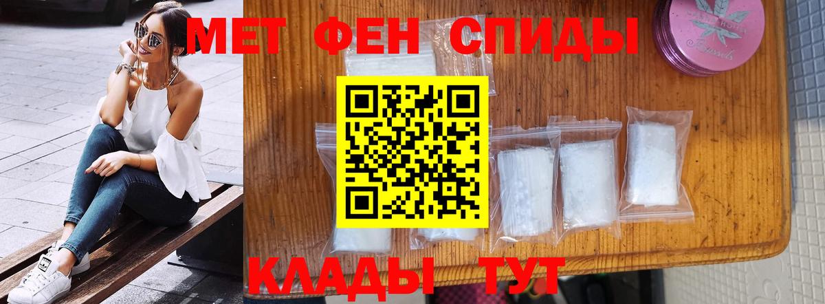 Метамфетамин мет Знаменск