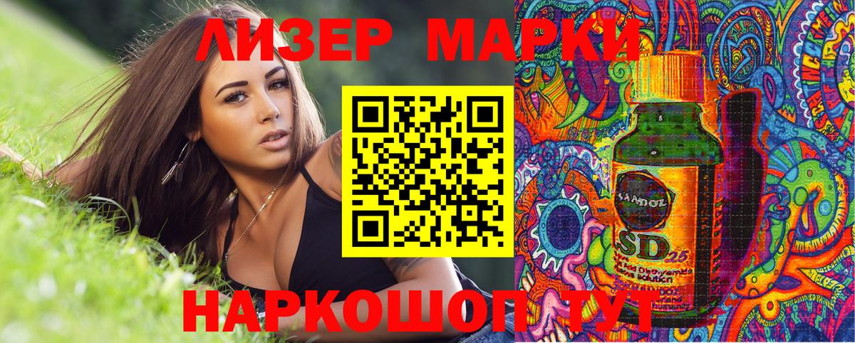 Знаменск  Марки 25I-NBOMe  Вход с VPN  Марки 25I-NBOMe 1500мкг 