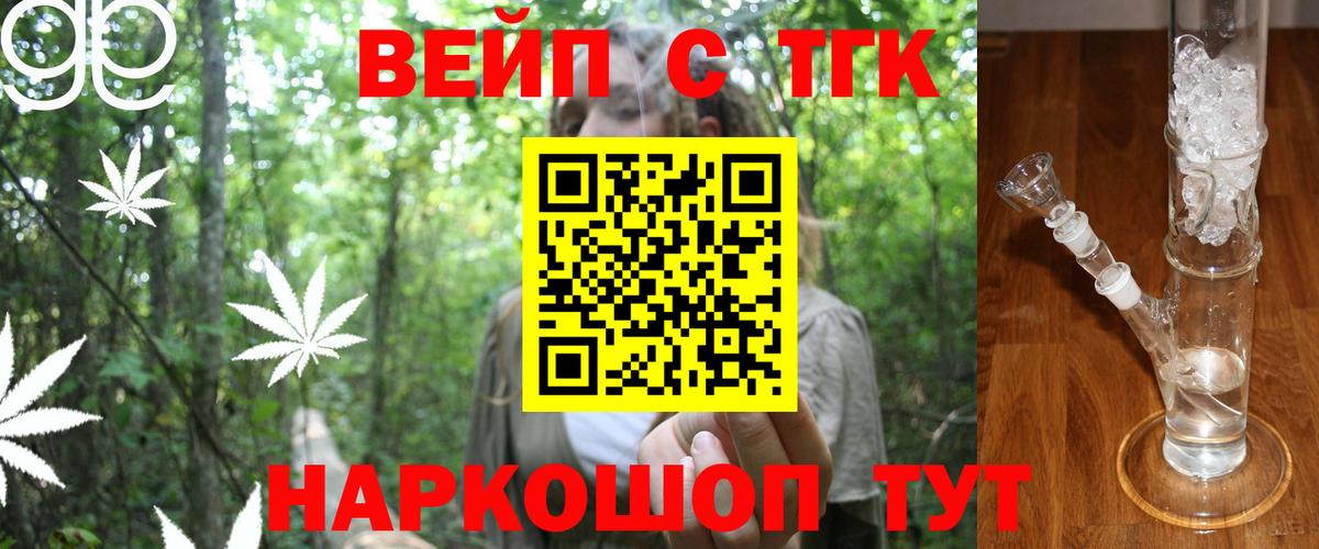 Дистиллят ТГК вейп  Вход с VPN  Знаменск  ТГК гашишное масло 