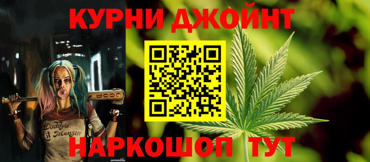 Бошки марихуана ГИДРОПОН  Каннабис марихуана  Знаменск  Вход с VPN  Шишки марихуана MAZAR 